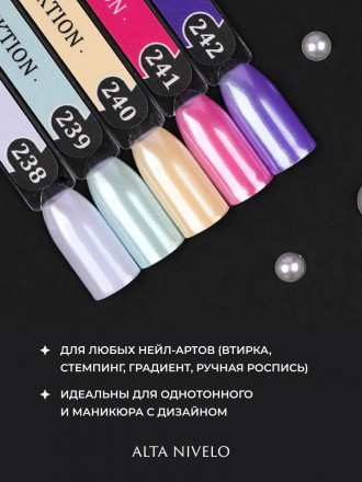 ALTA NIVELO   НАБОР   Гель-лаки   10мл   SELEKTION   #238-242 оптом