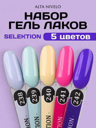 ALTA NIVELO   НАБОР   Гель-лаки   10мл   SELEKTION   #238-242 оптом