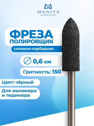 MANITA   Полировщик BLACK 301    Силикон-карбидный грубый (зеленый)   {6807}   (под заказ) оптом