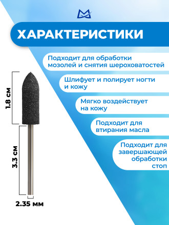 MANITA   Полировщик BLACK 301    Силикон-карбидный грубый (зеленый)   {6807}   (под заказ) оптом