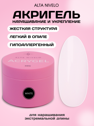 ALTA NIVELO   Акригель   30г (банка)   WHITE оптом