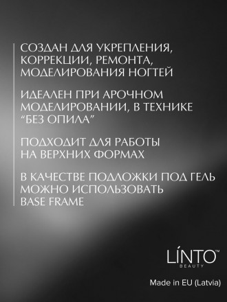 LINTO   Гель для моделирования   Repair Gel   MARSHMALLOW   30мл оптом