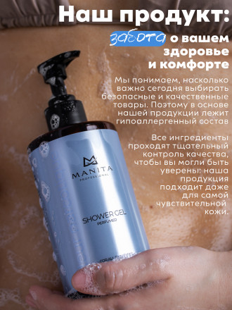MANITA   Gel FLEUR NARCOTIQUE   460мл   Гель для душа парфюмированный оптом