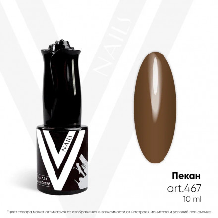 VOGUE NAILS   Гель-лак  10мл   ПЕКАН оптом