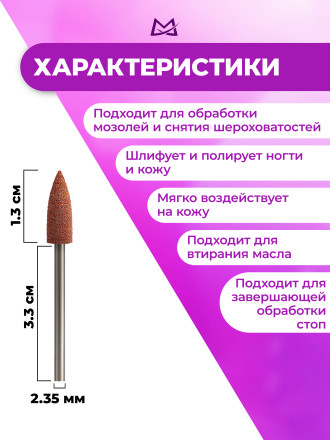 MANITA   Полировщик BROWN 101    Силикон-карбидный грубый (зеленый)   {6814}   (под заказ) оптом